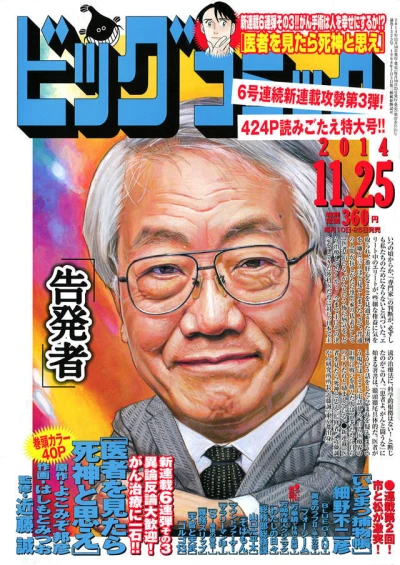 Cover of No. 22, 2014