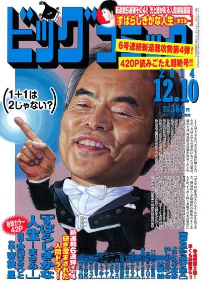 Cover of No. 23, 2014