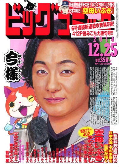 Cover of No. 24, 2014