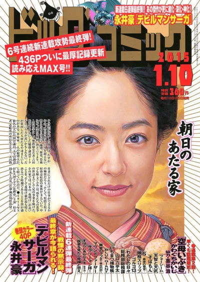 Cover of No. 1, 2015