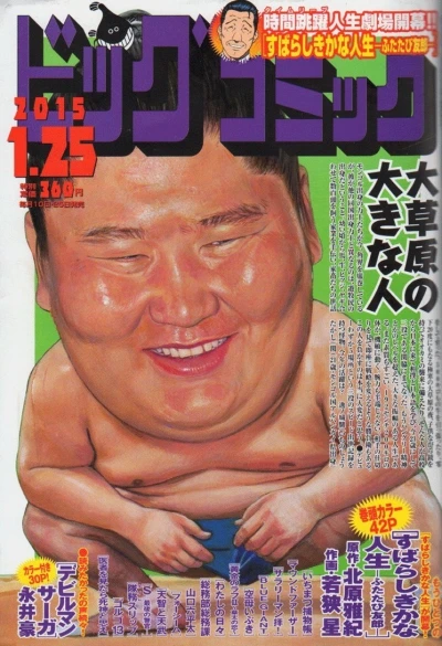 Cover of No. 2, 2015