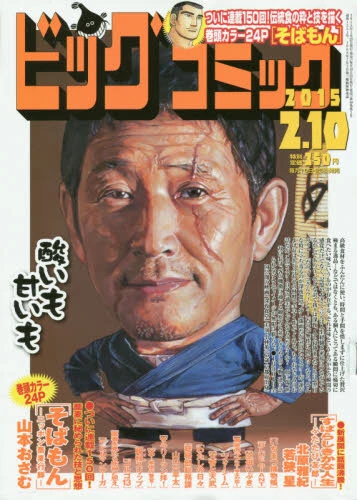 Cover of No. 3, 2015