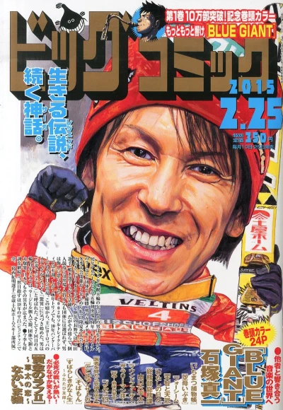 Cover of No. 4, 2015