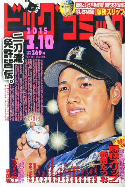 Cover of No. 5, 2015