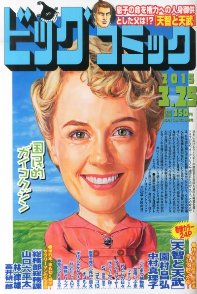 Cover of No. 6, 2015