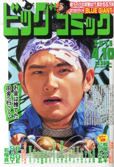 Cover of No. 7, 2015