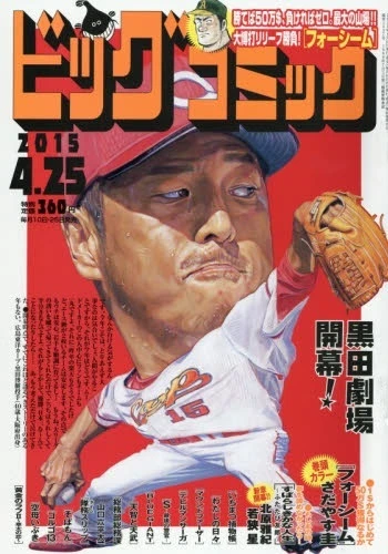 Cover of No. 8, 2015