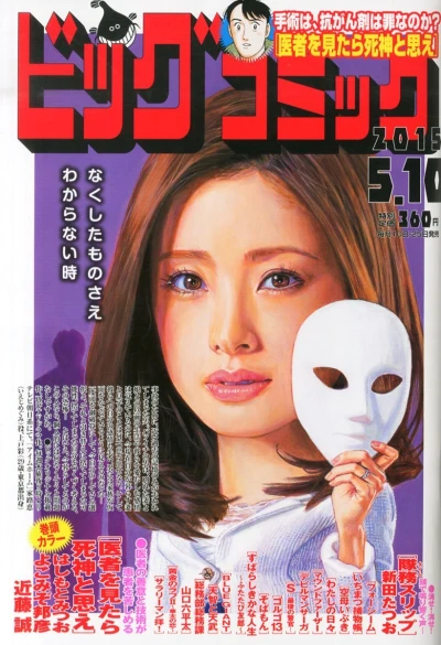 Cover of No. 9, 2015