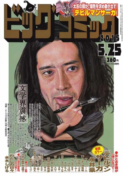 Cover of No. 10, 2015