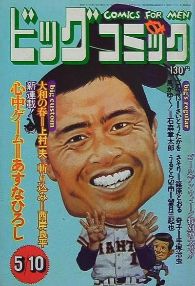 Cover of No. 9, 1973