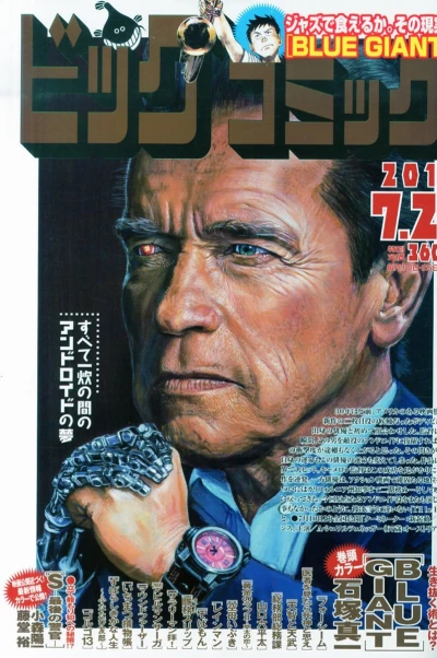 Cover of No. 14, 2015