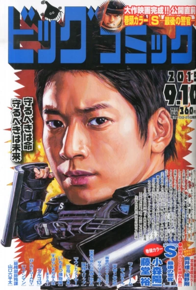 Cover of No. 17, 2015