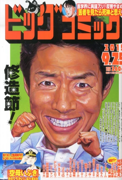 Cover of No. 18, 2015
