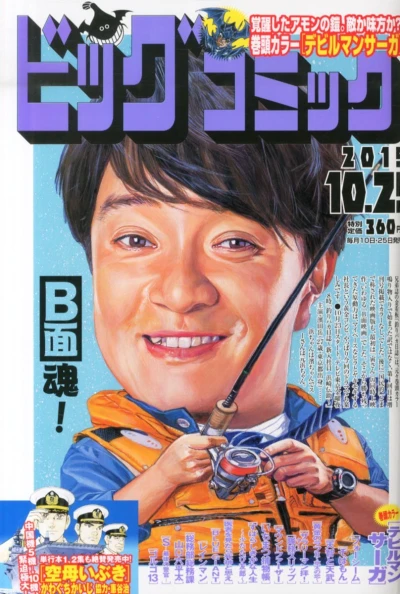 Cover of No. 20, 2015