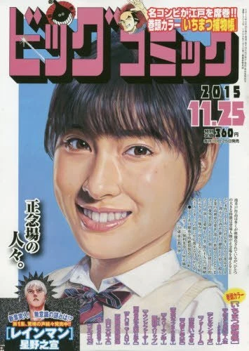 Cover of No. 22, 2015