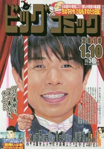 Cover of No. 1, 2016