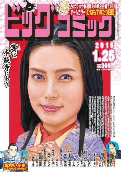 Cover of No. 2, 2016