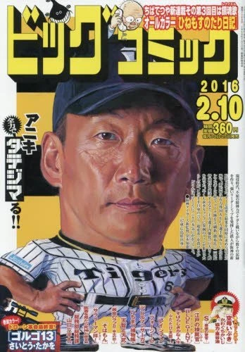 Cover of No. 3, 2016