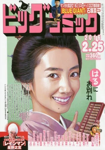 Cover of No. 4, 2016