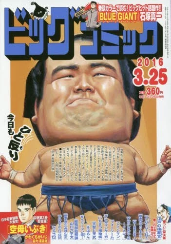 Cover of No. 6, 2016