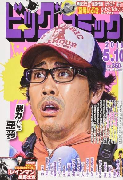 Cover of No. 9, 2016