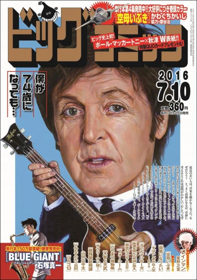 Cover of No. 13, 2016