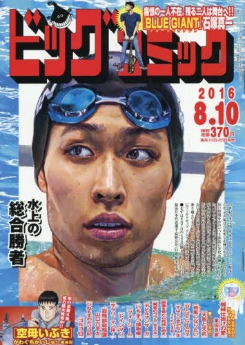 Cover of No. 15, 2016
