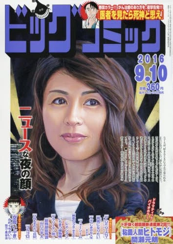 Cover of No. 17, 2016