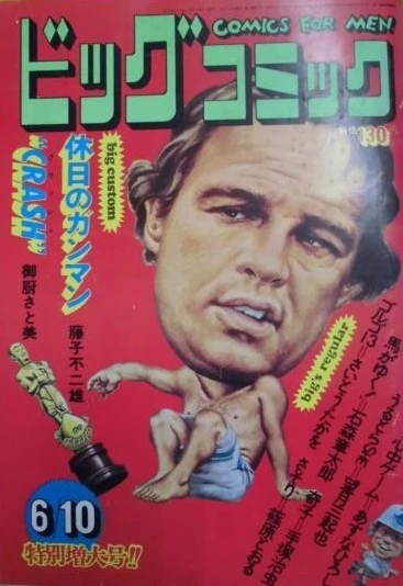 Cover of No. 11, 1973