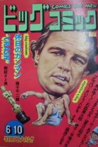 No. 11, 1973