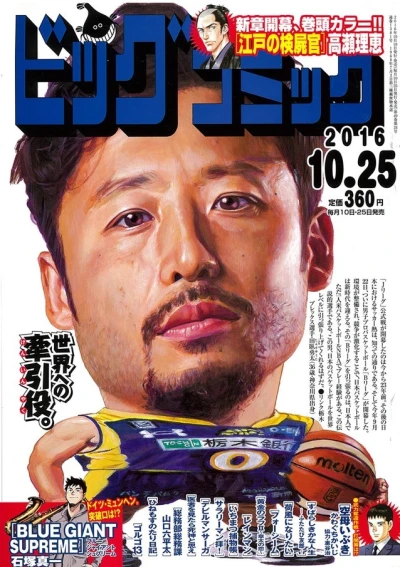 Cover of No. 20, 2016