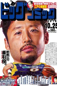 No. 20, 2016