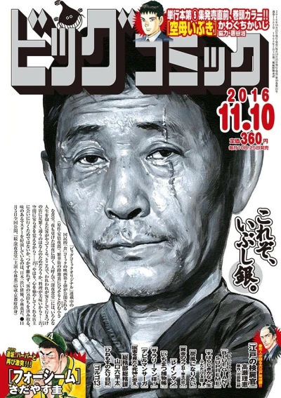 Cover of No. 21, 2016