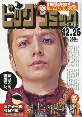 Cover of No. 24, 2016