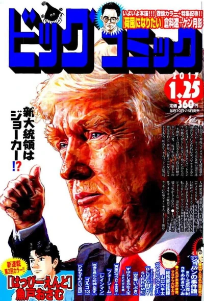 Cover of No. 2, 2017