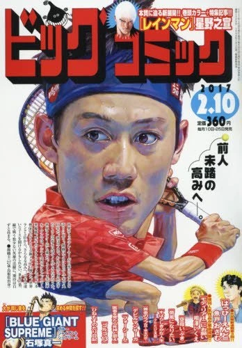 Cover of No. 3, 2017