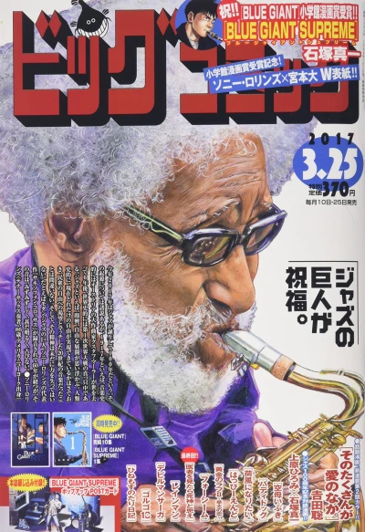 Cover of No. 6, 2017