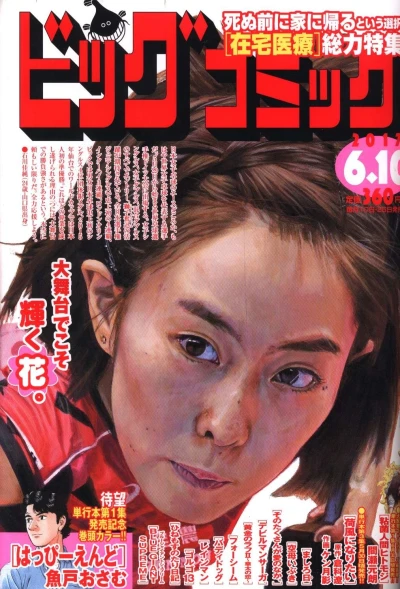 Cover of No. 11, 2017