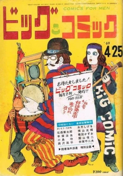 Cover of No. 5, 1969