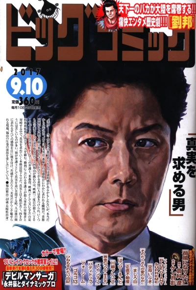 Cover of No. 17, 2017