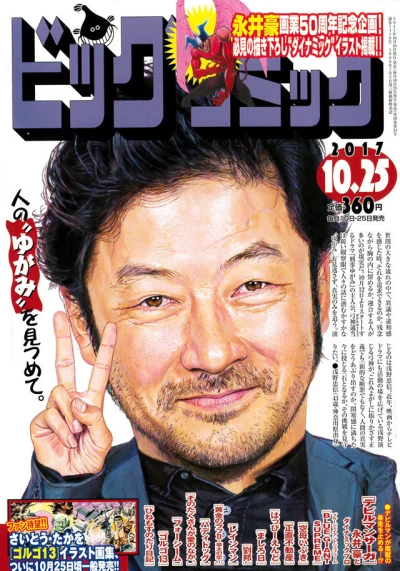 Cover of No. 20, 2017