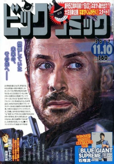 Cover of No. 21, 2017