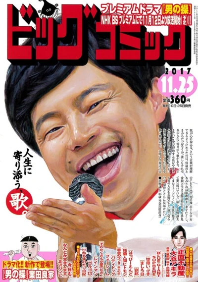 Cover of No. 22, 2017