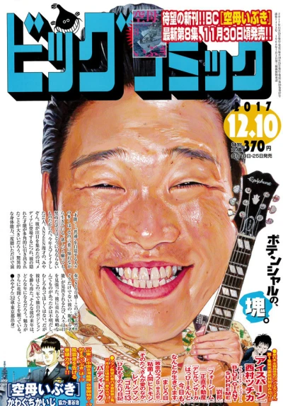 Cover of No. 23, 2017