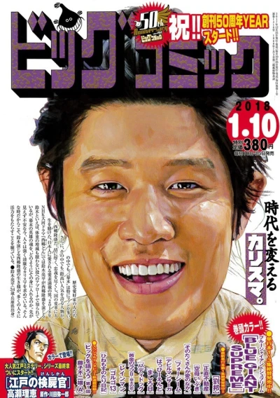 Cover of No. 1, 2018