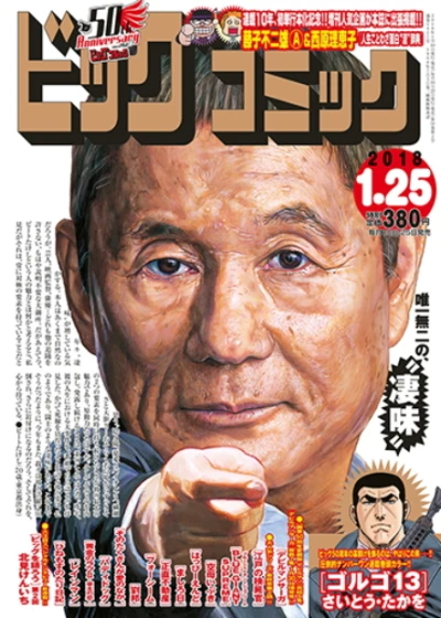 Cover of No. 2, 2018