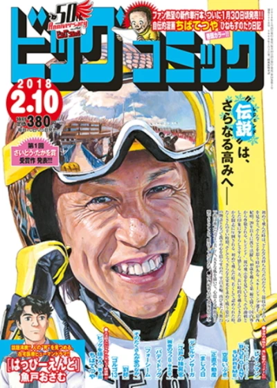 Cover of No. 3, 2018