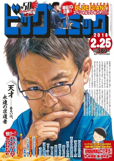 Cover of No. 4, 2018