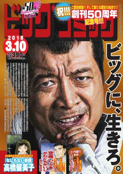 Cover of No. 5, 2018