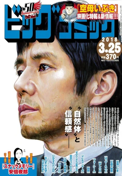 Cover of No. 6, 2018